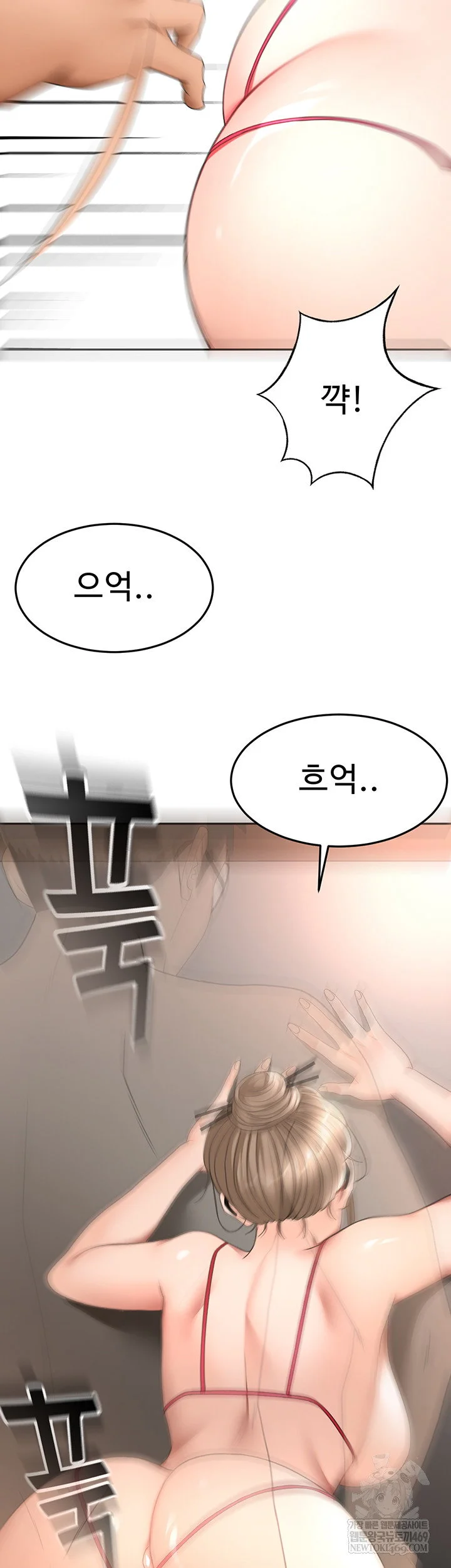 Rooftop Sex King Chapter 45 Page 10