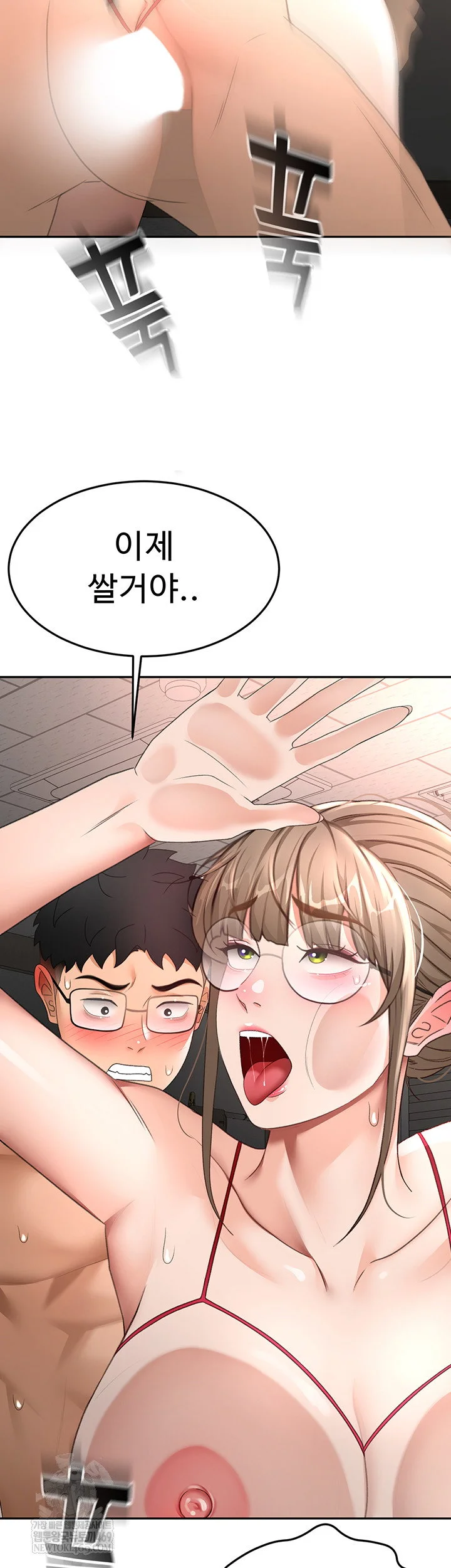 Rooftop Sex King Chapter 45 Page 11