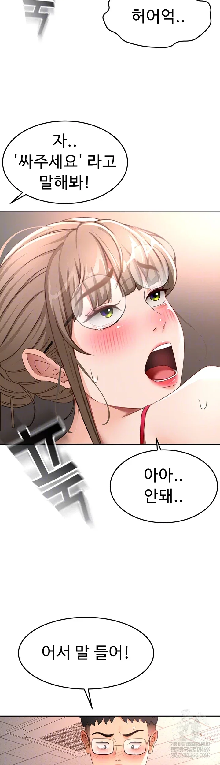 Rooftop Sex King Chapter 45 Page 12