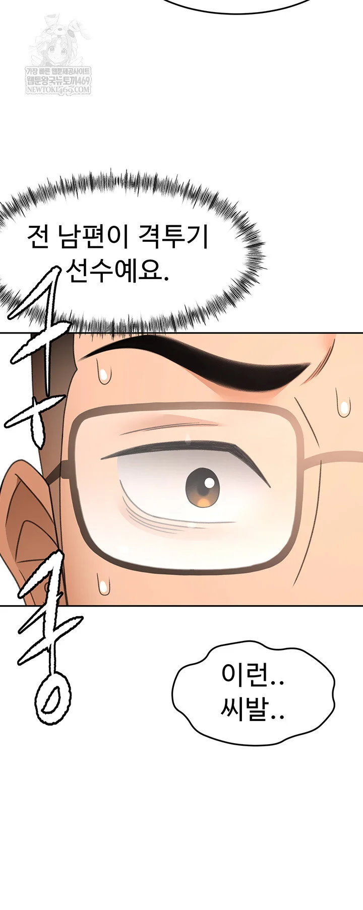 Rooftop Sex King Chapter 45 Page 15