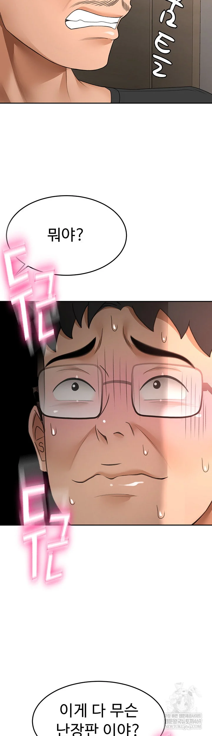 Rooftop Sex King Chapter 45 Page 20