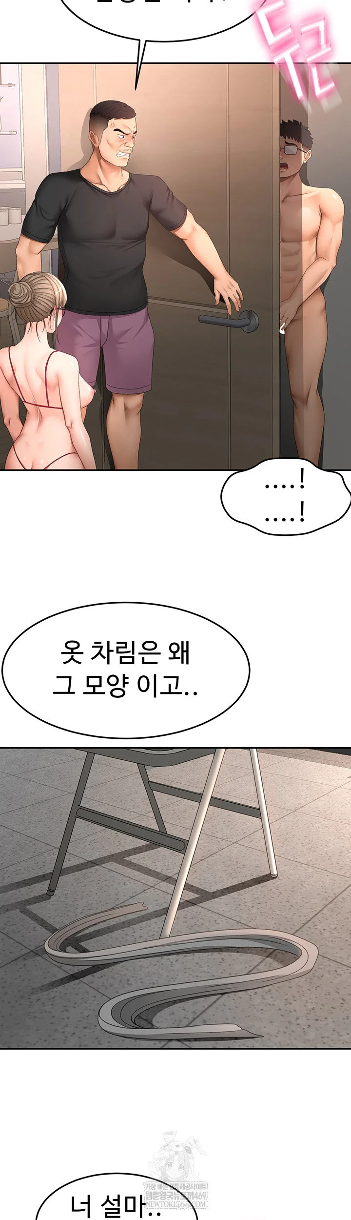 Rooftop Sex King Chapter 45 Page 21