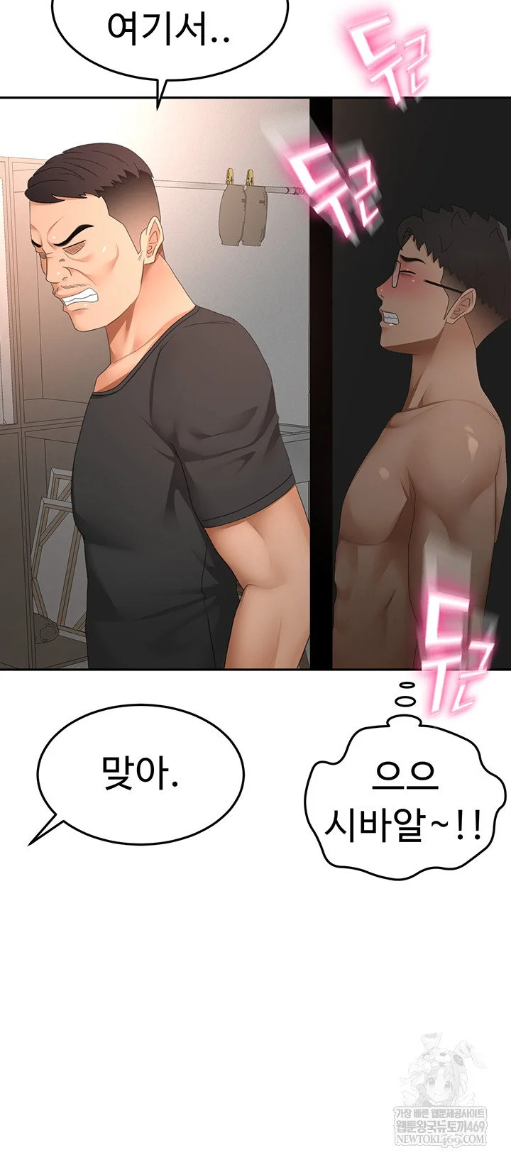 Rooftop Sex King Chapter 45 Page 22