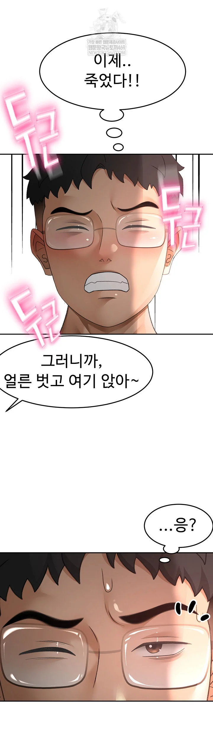 Rooftop Sex King Chapter 45 Page 23
