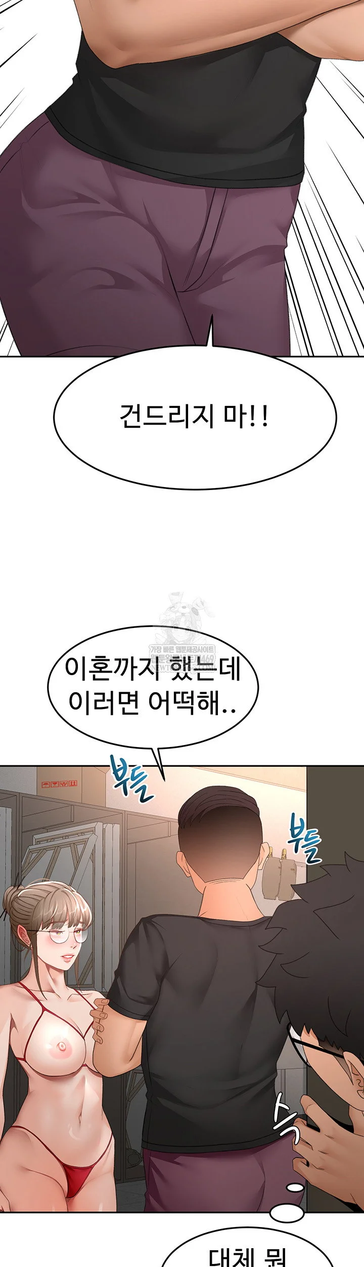 Rooftop Sex King Chapter 45 Page 26
