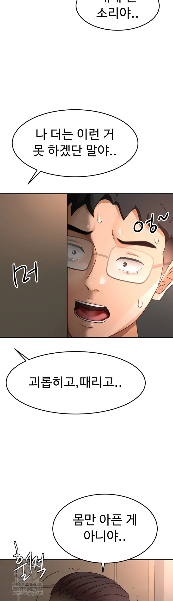Rooftop Sex King Chapter 45 Page 27