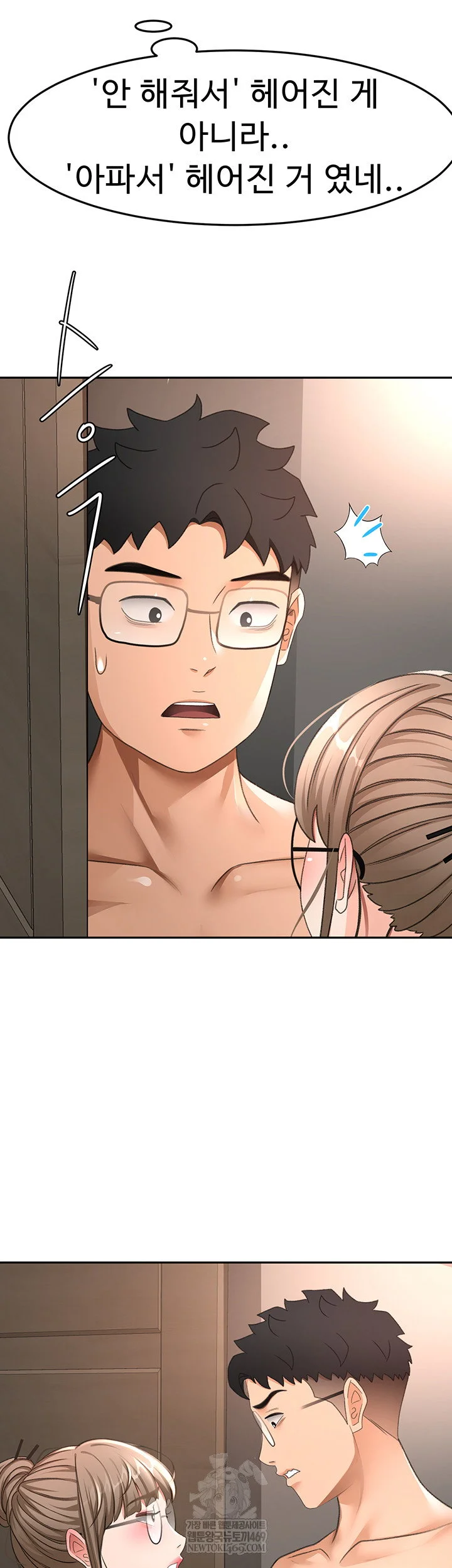 Rooftop Sex King Chapter 45 Page 31