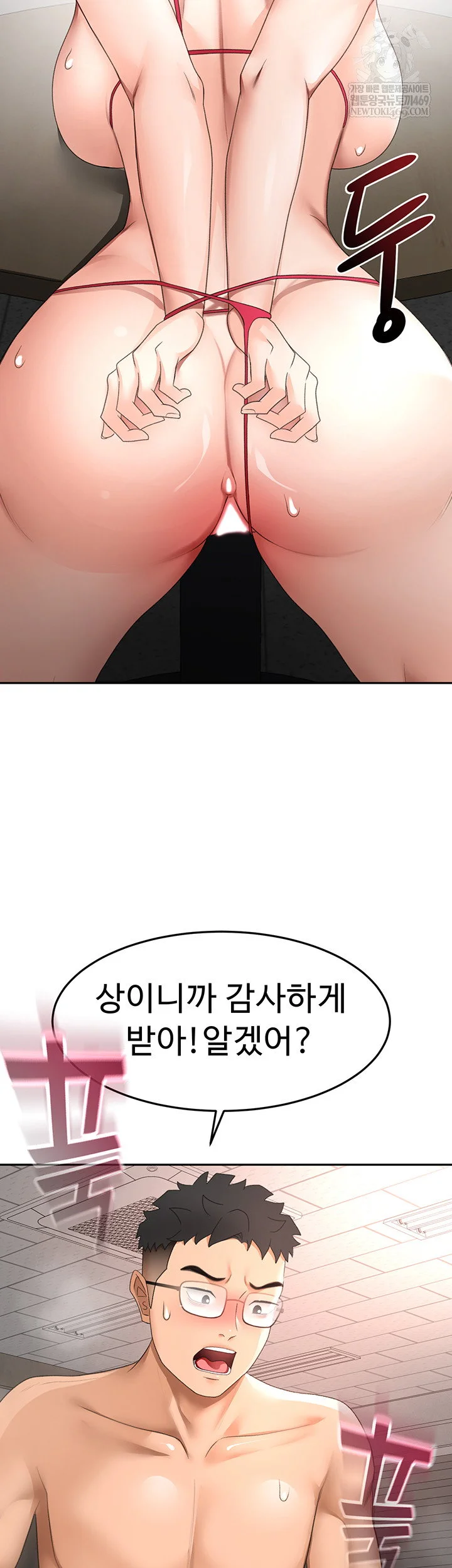 Rooftop Sex King Chapter 45 Page 40