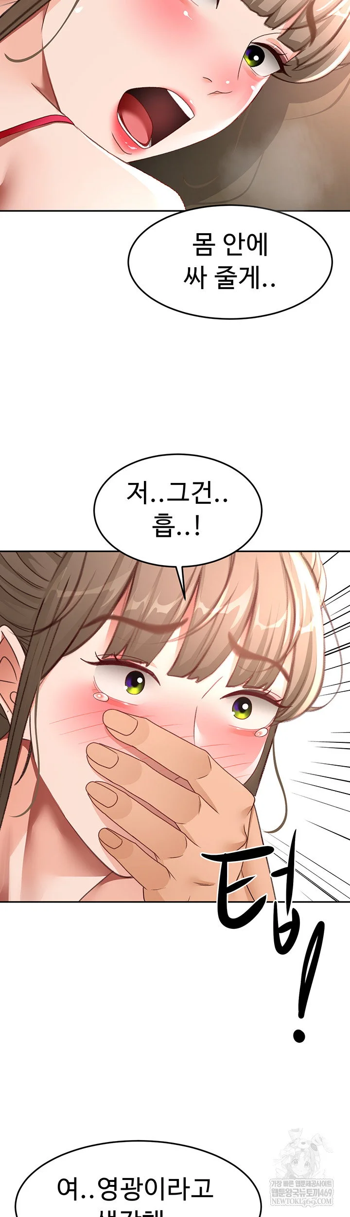 Rooftop Sex King Chapter 45 Page 48
