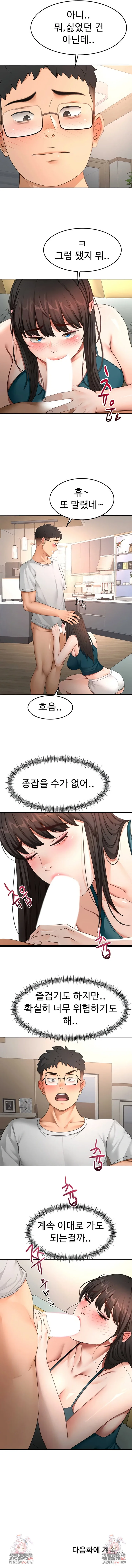 Rooftop Sex King Chapter 51 Page 8