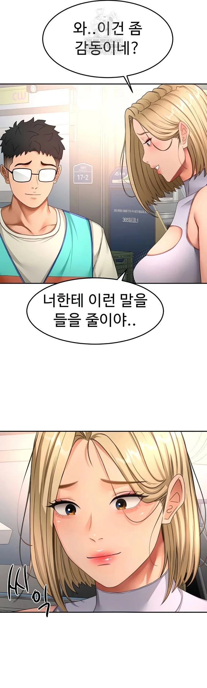 Rooftop Sex King Chapter 53 Page 5