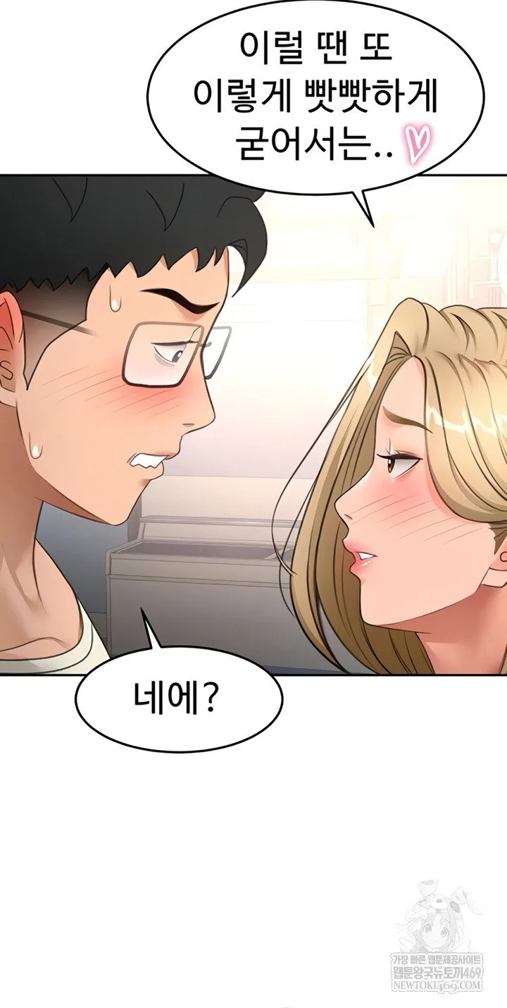 Rooftop Sex King Chapter 53 Page 11