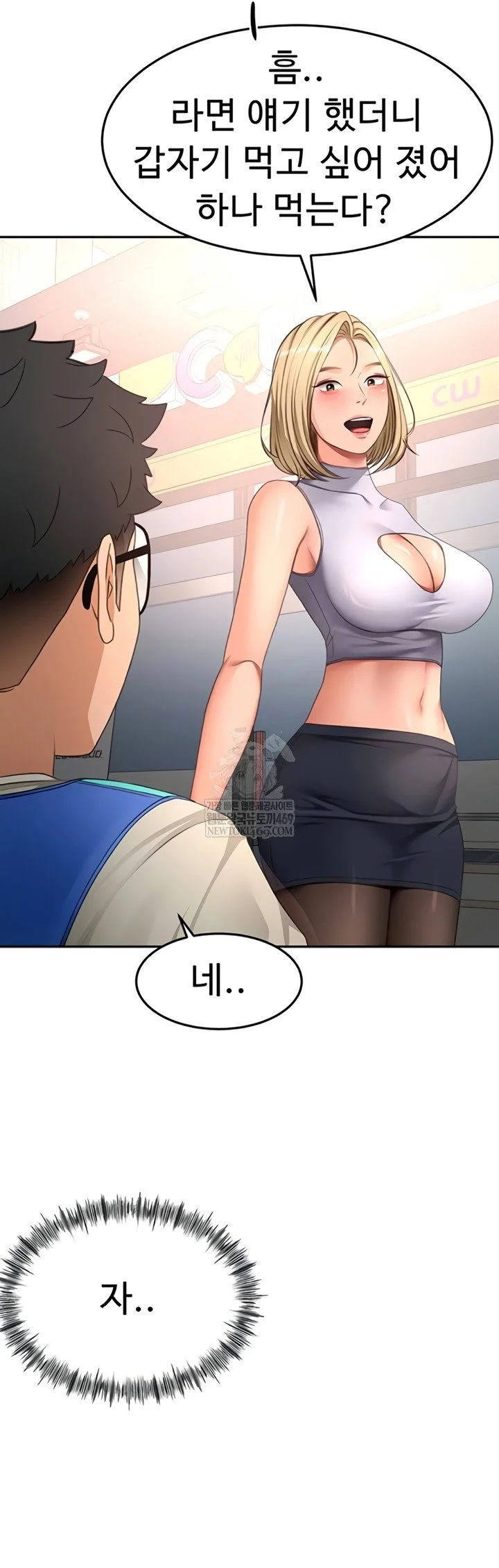 Rooftop Sex King Chapter 53 Page 15