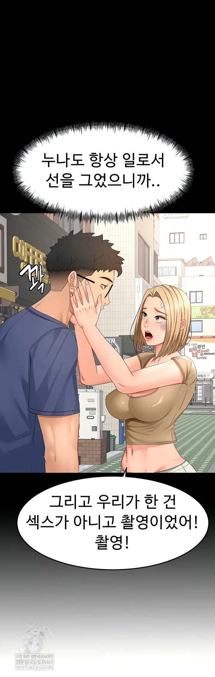 Rooftop Sex King Chapter 53 Page 18