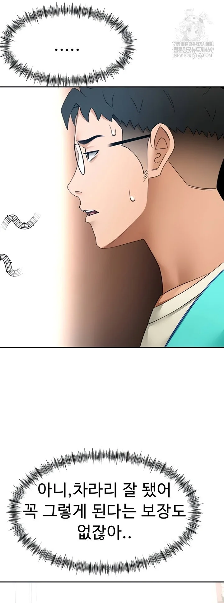 Rooftop Sex King Chapter 53 Page 21