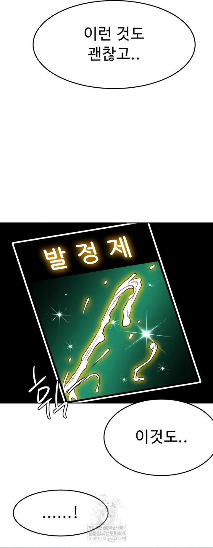 Rooftop Sex King Chapter 53 Page 24