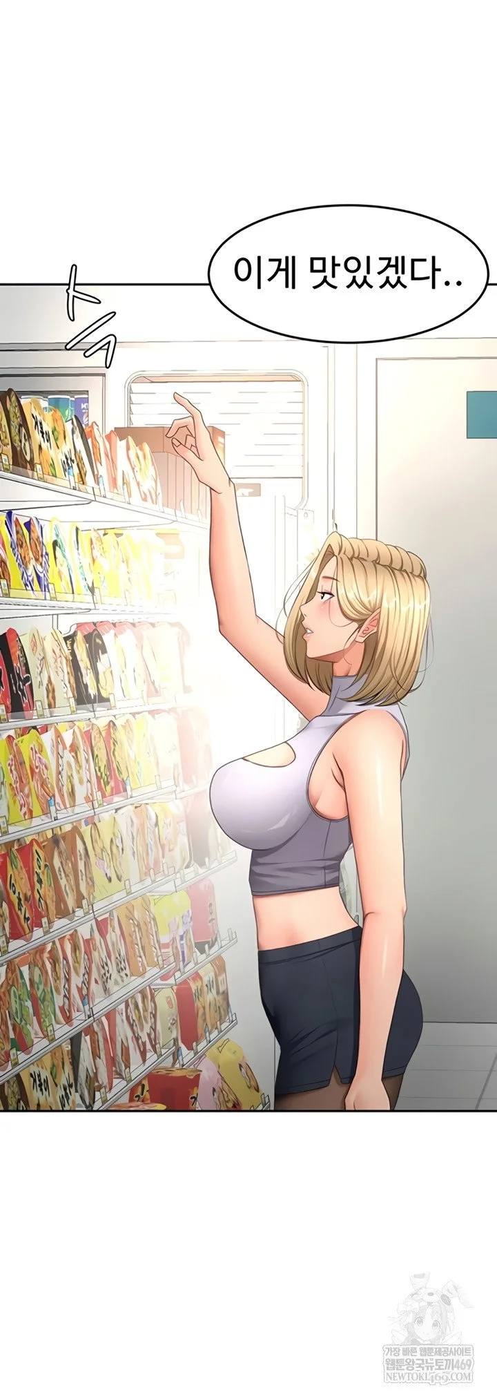 Rooftop Sex King Chapter 53 Page 26