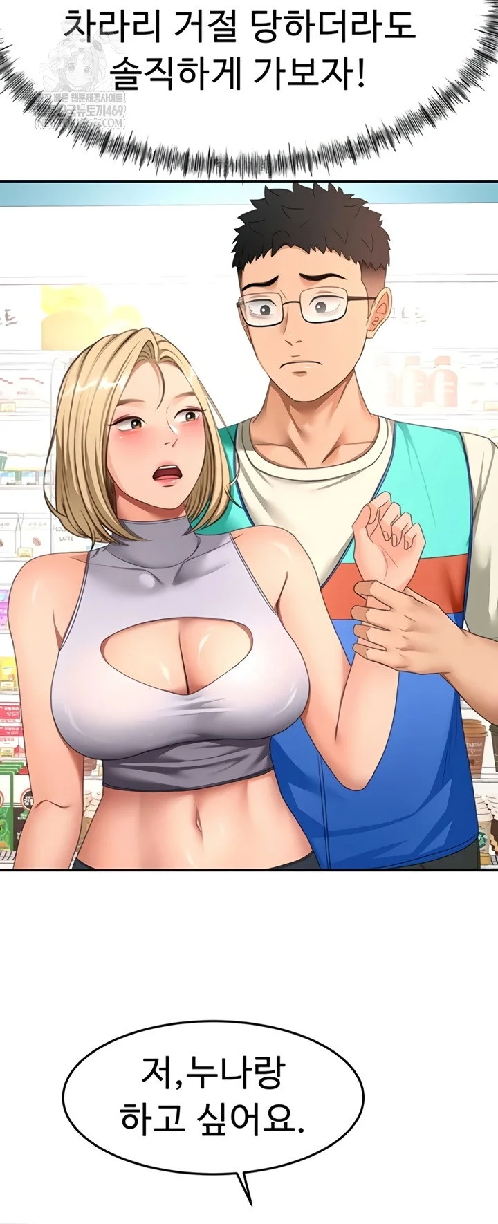 Rooftop Sex King Chapter 53 Page 33