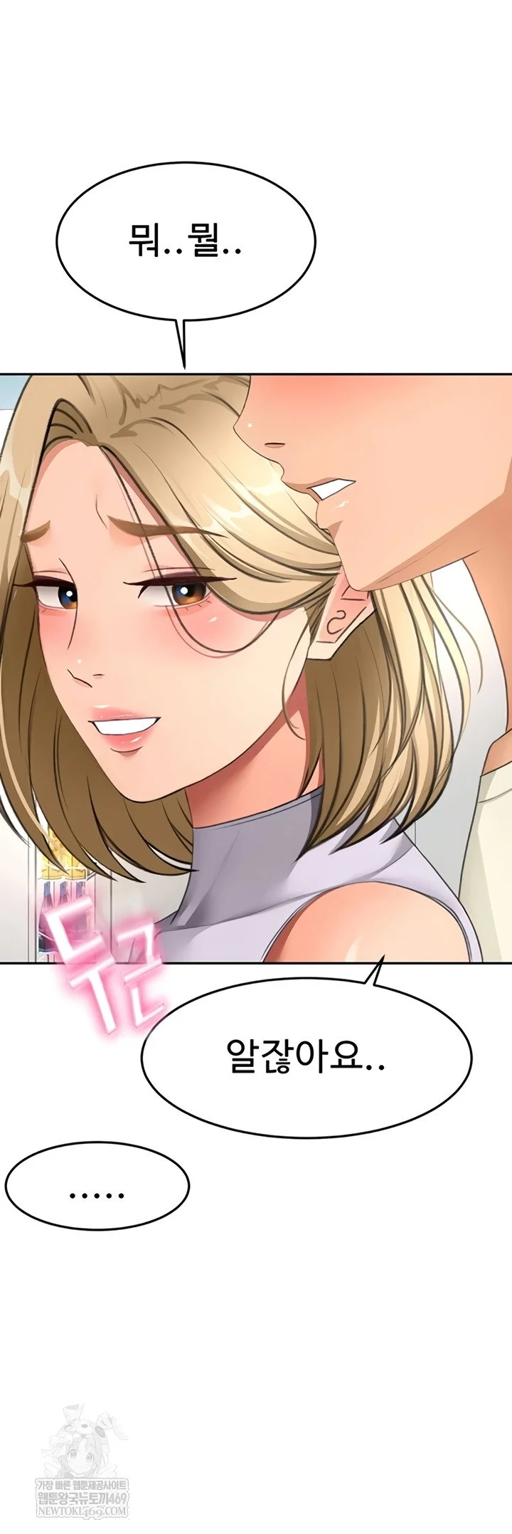 Rooftop Sex King Chapter 53 Page 35