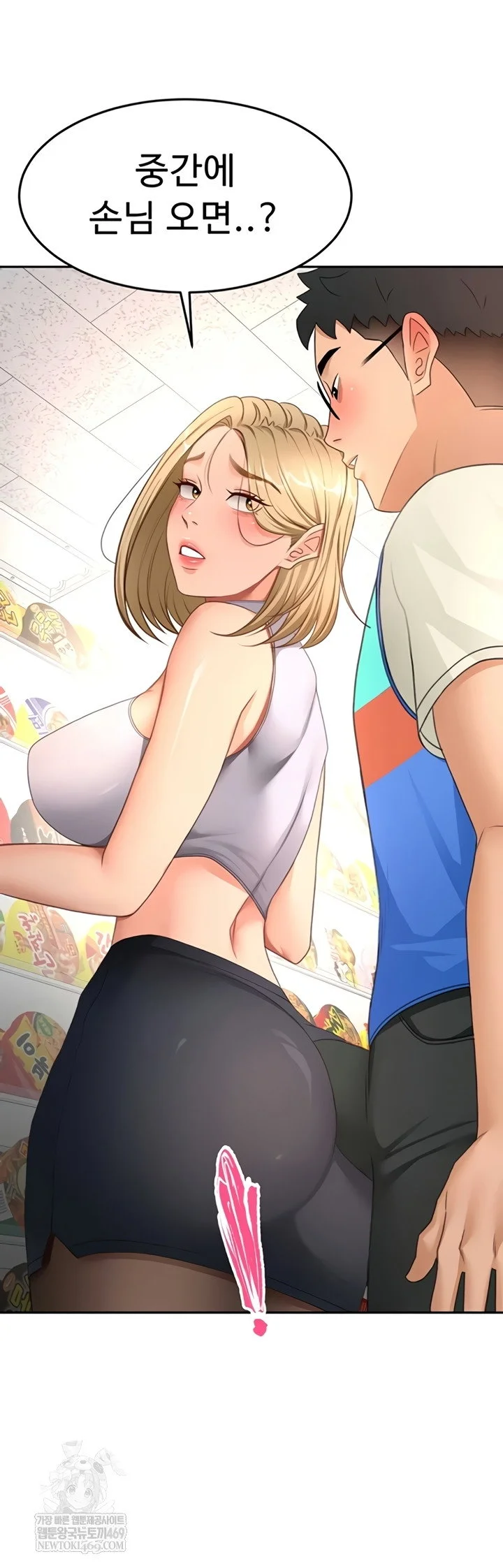 Rooftop Sex King Chapter 53 Page 40