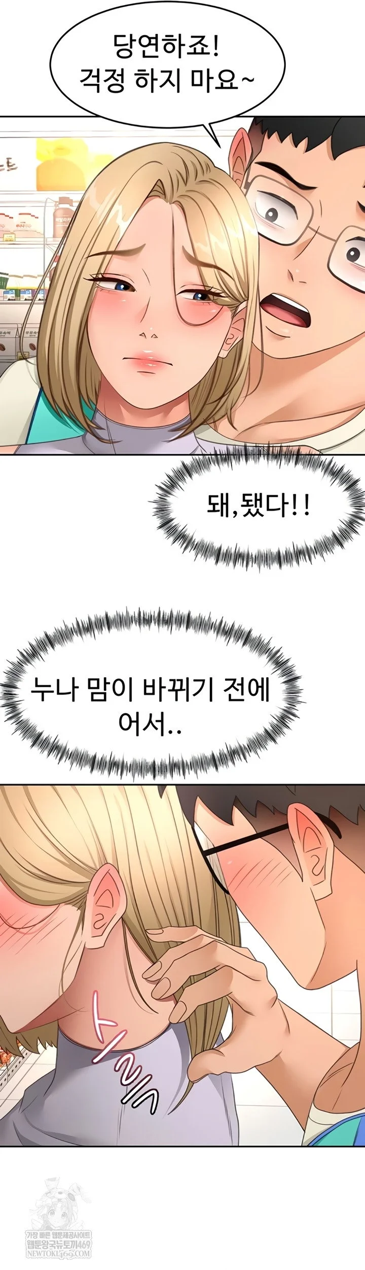 Rooftop Sex King Chapter 53 Page 41