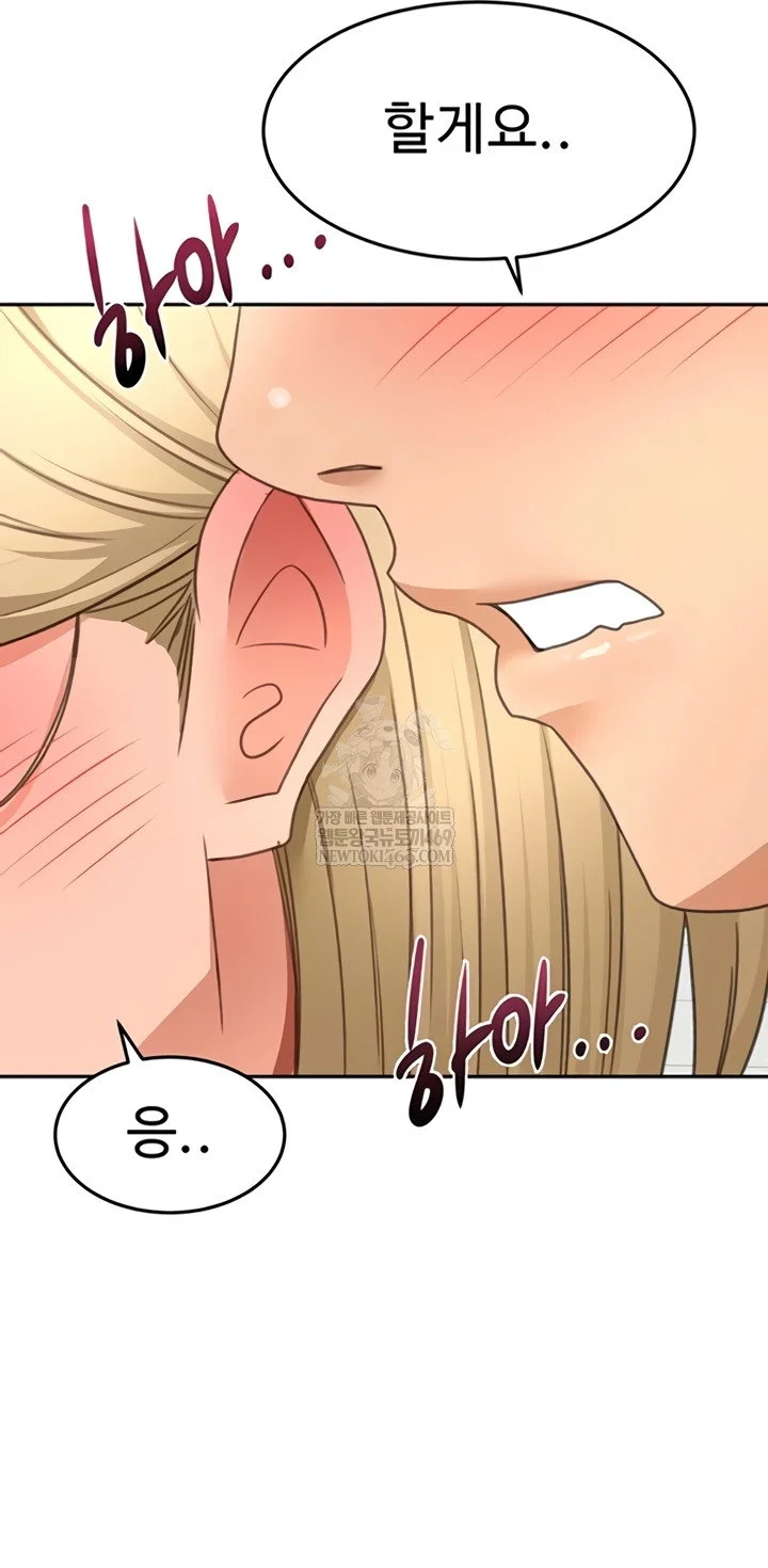 Rooftop Sex King Chapter 53 Page 42