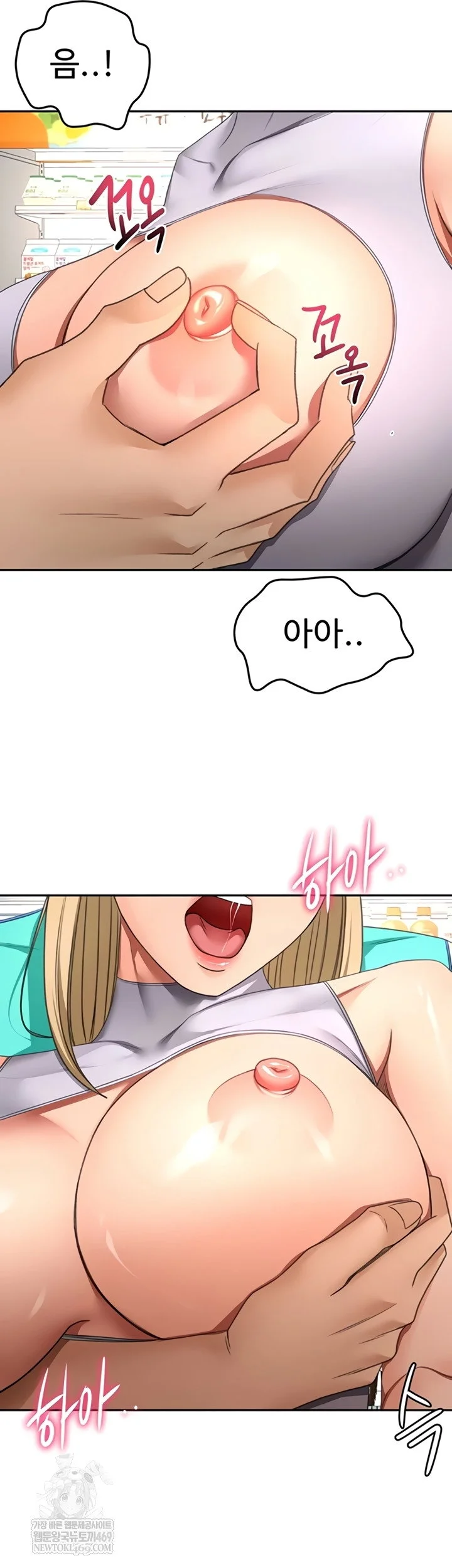 Rooftop Sex King Chapter 53 Page 46
