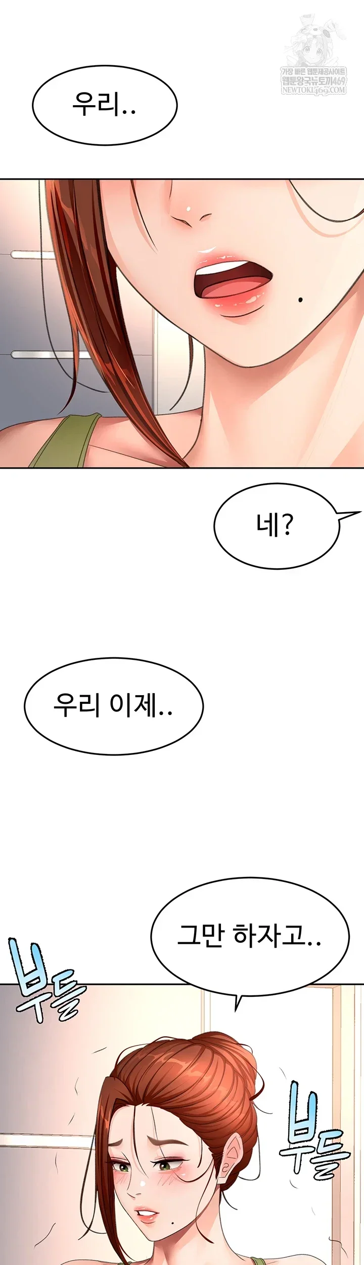 Rooftop Sex King Chapter 58 Page 3