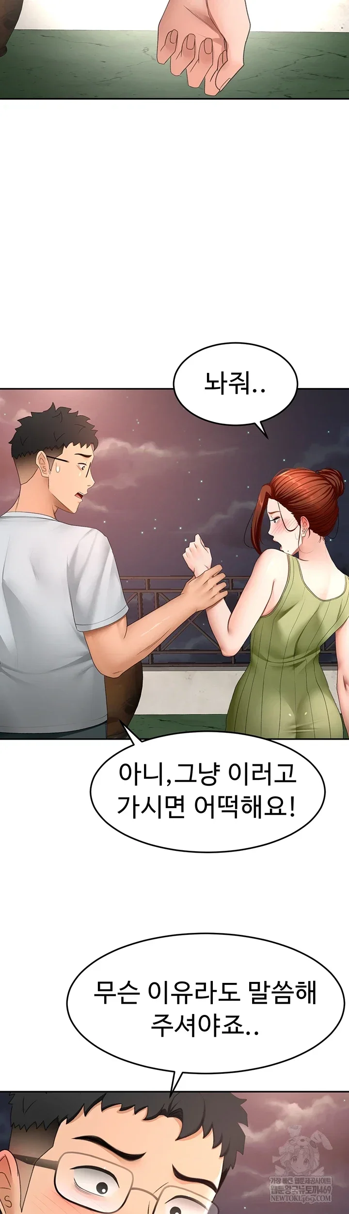 Rooftop Sex King Chapter 58 Page 8
