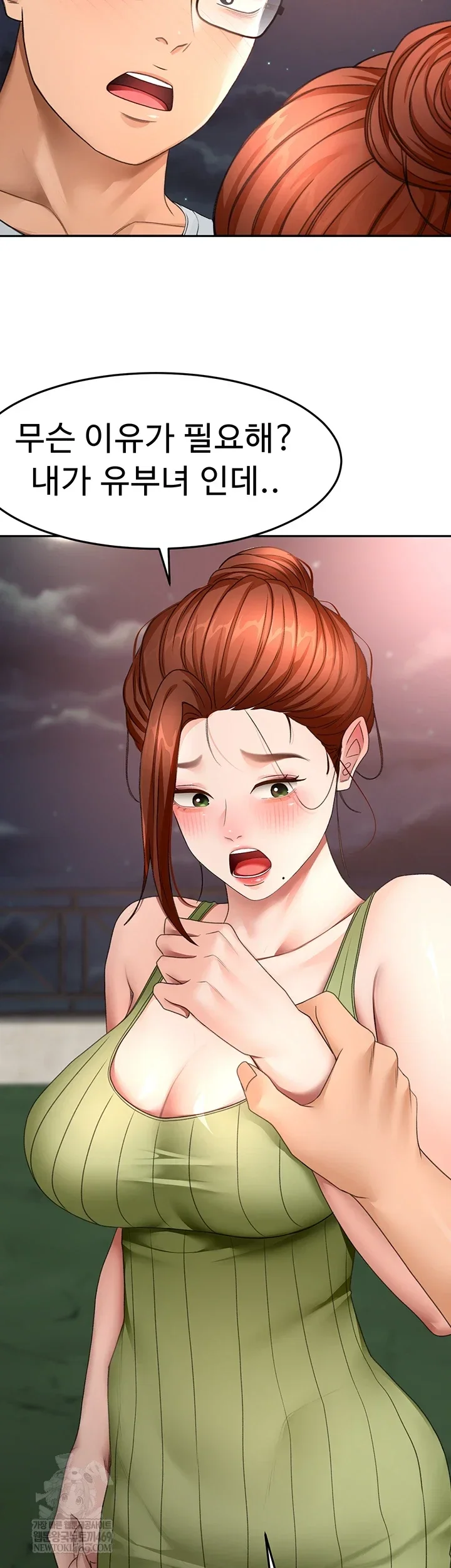 Rooftop Sex King Chapter 58 Page 9