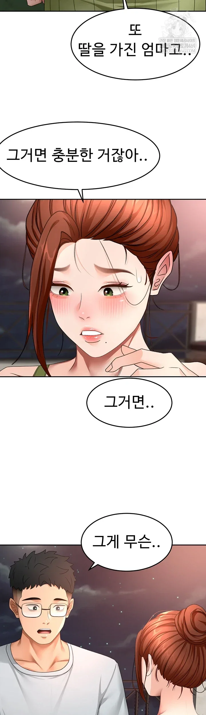 Rooftop Sex King Chapter 58 Page 10