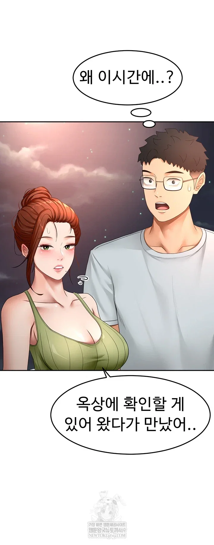 Rooftop Sex King Chapter 58 Page 12
