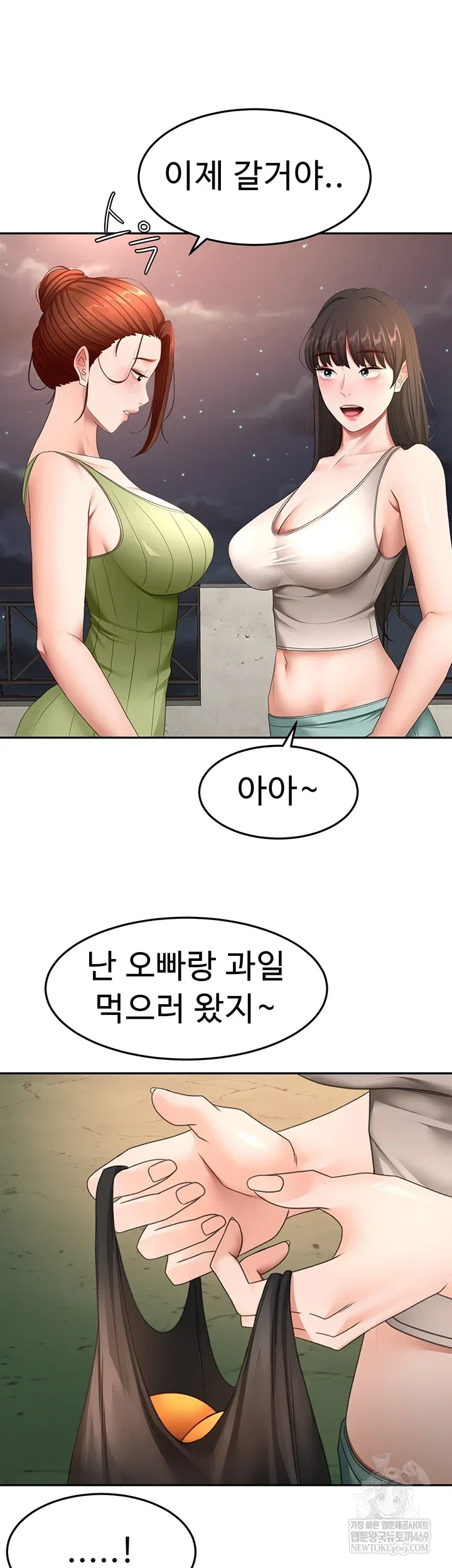 Rooftop Sex King Chapter 58 Page 13
