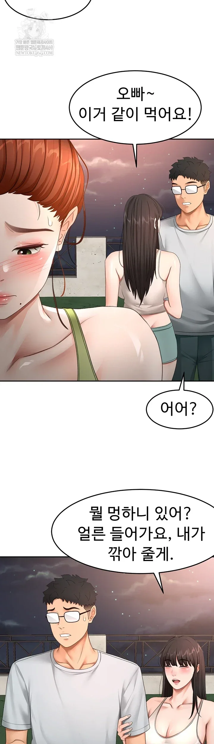 Rooftop Sex King Chapter 58 Page 14
