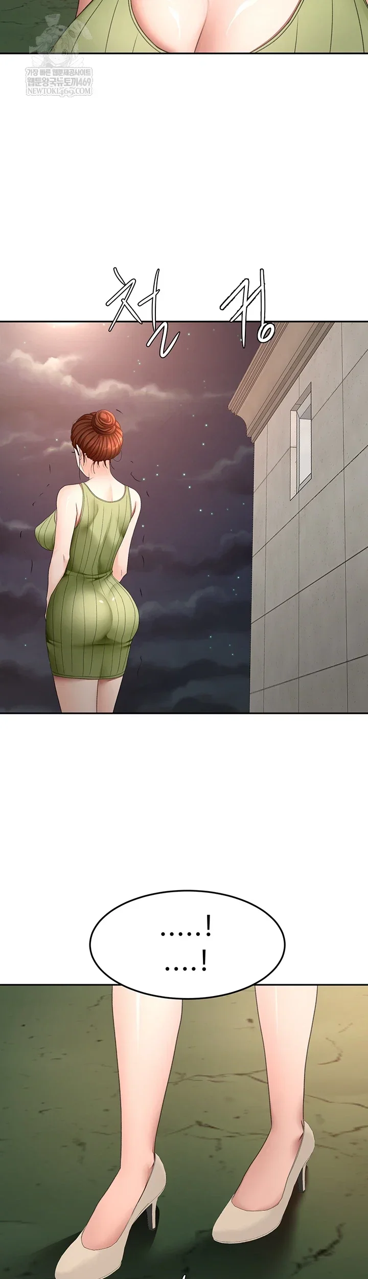 Rooftop Sex King Chapter 58 Page 16