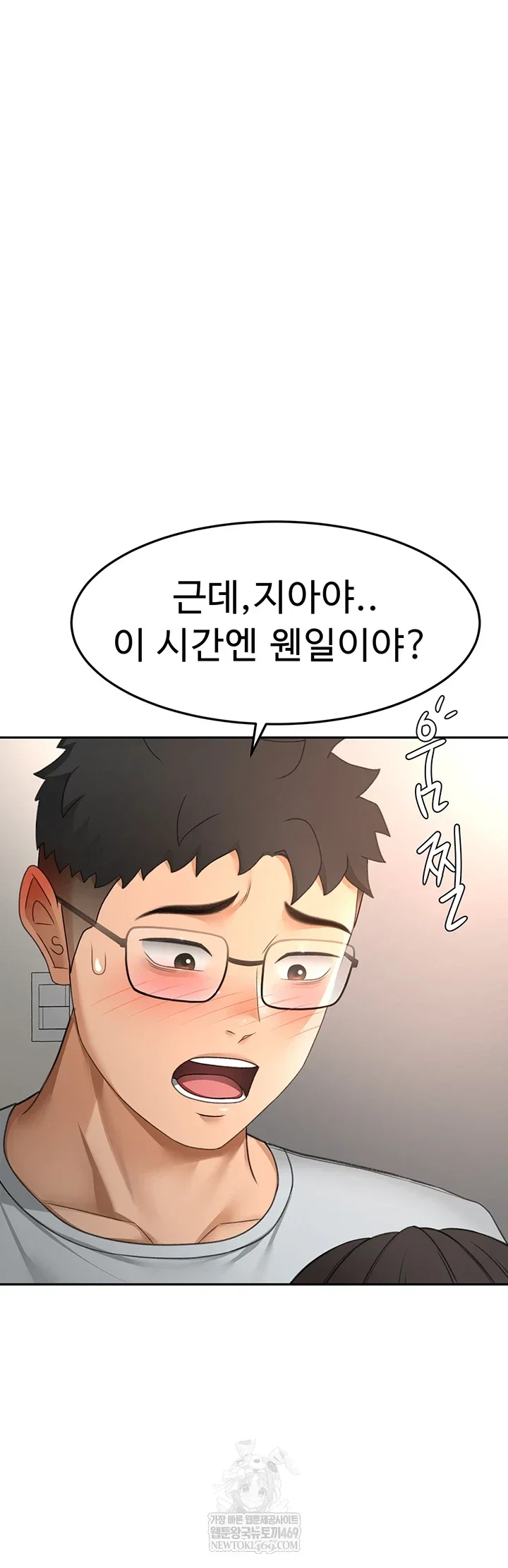 Rooftop Sex King Chapter 58 Page 18