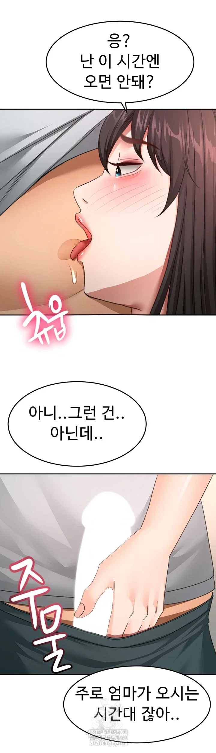 Rooftop Sex King Chapter 58 Page 21