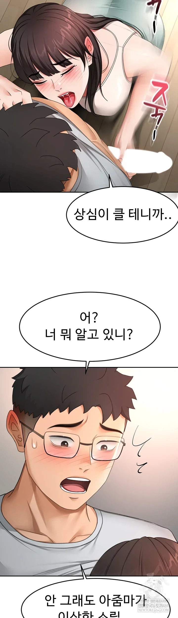 Rooftop Sex King Chapter 58 Page 23