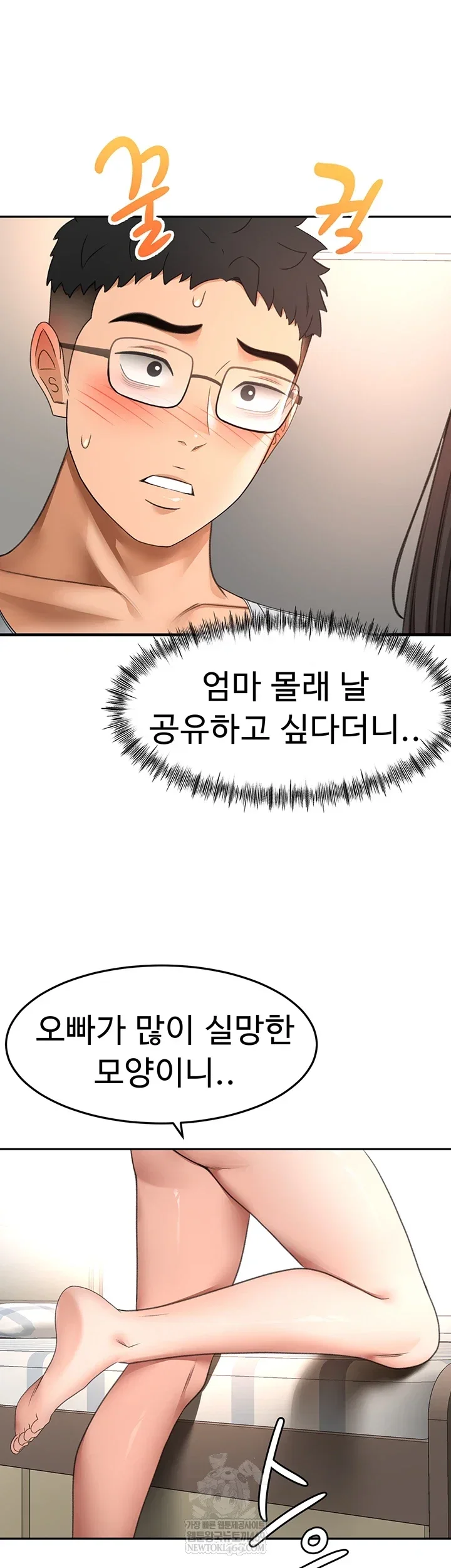 Rooftop Sex King Chapter 58 Page 29