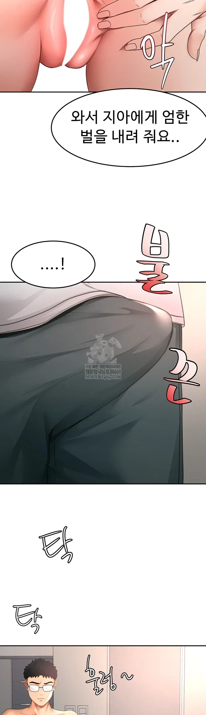 Rooftop Sex King Chapter 58 Page 31