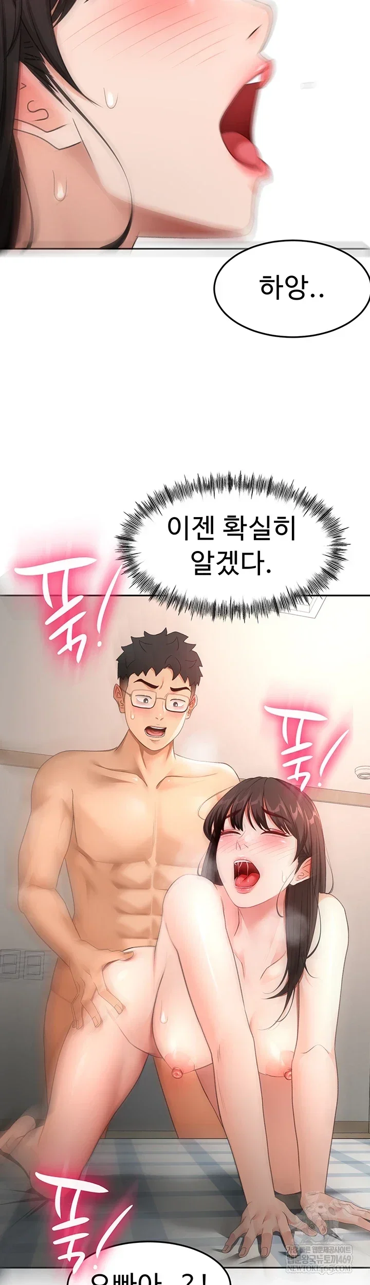Rooftop Sex King Chapter 58 Page 43