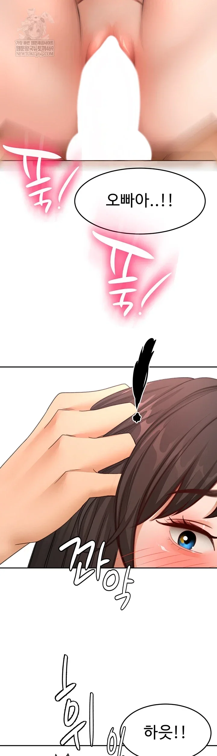 Rooftop Sex King Chapter 58 Page 46