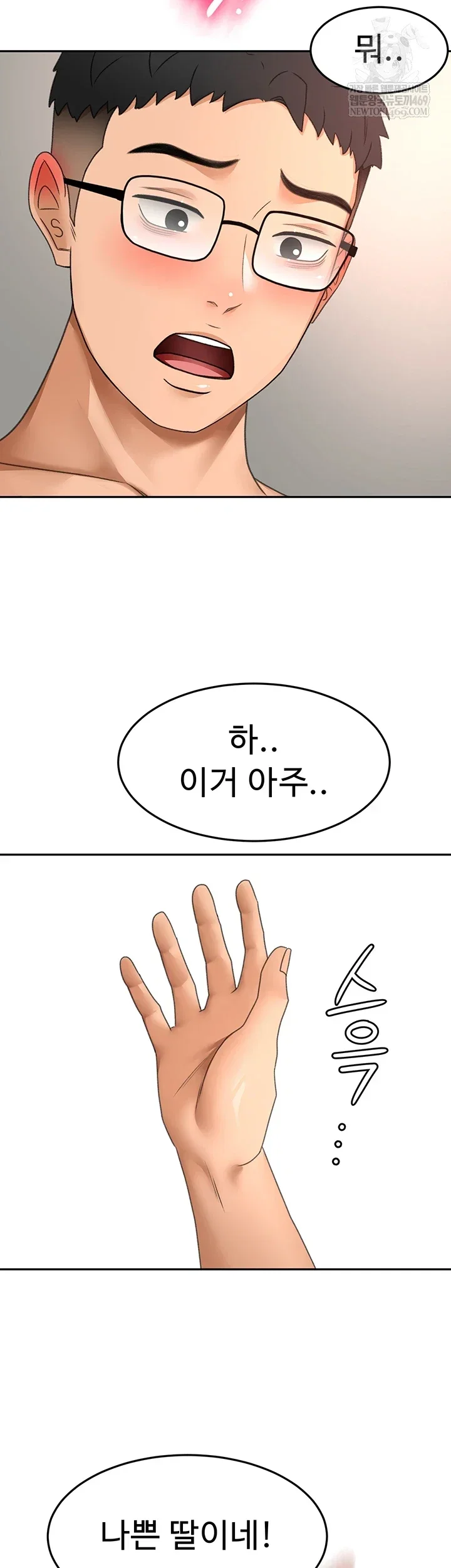 Rooftop Sex King Chapter 58 Page 49