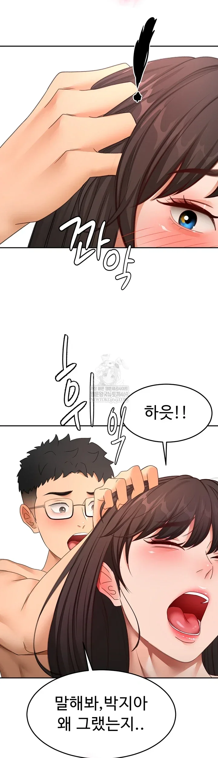 Rooftop Sex King Chapter 59 Page 2
