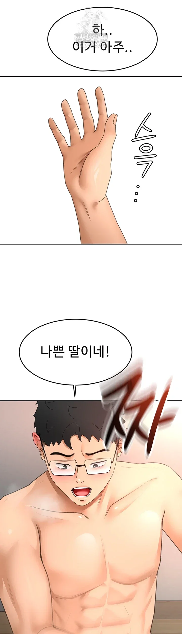 Rooftop Sex King Chapter 59 Page 5