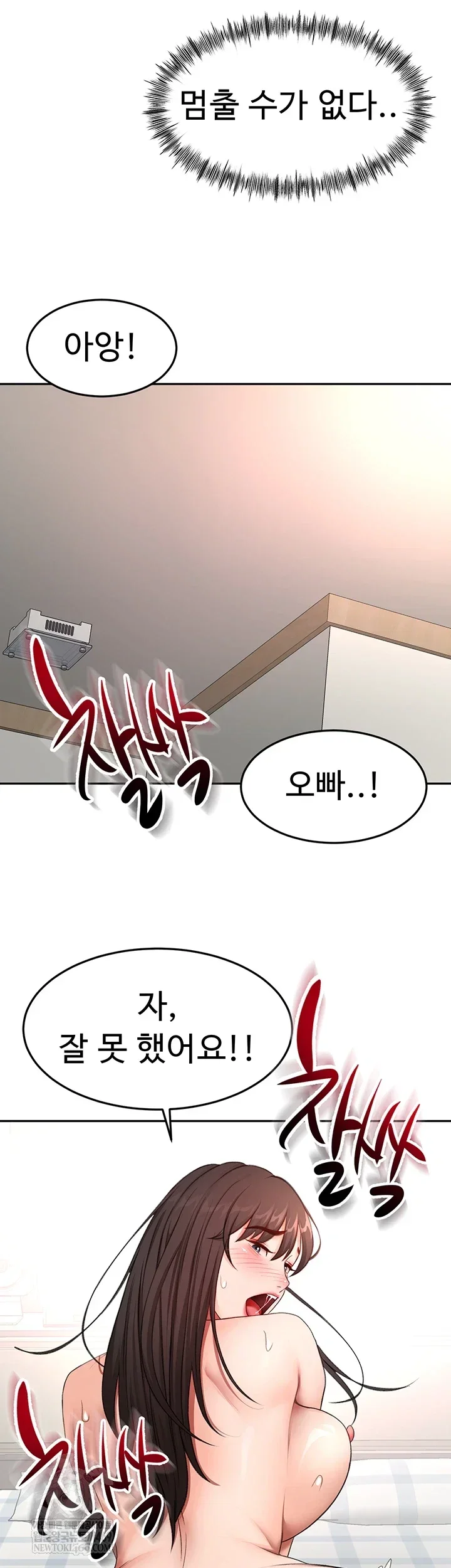 Rooftop Sex King Chapter 59 Page 9