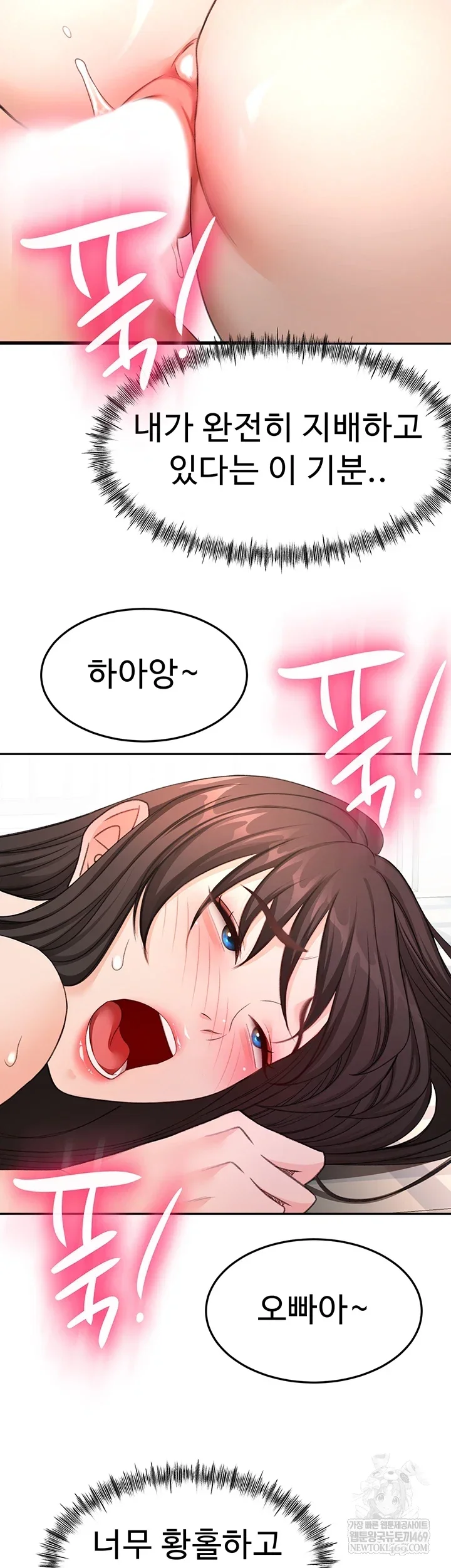 Rooftop Sex King Chapter 59 Page 12