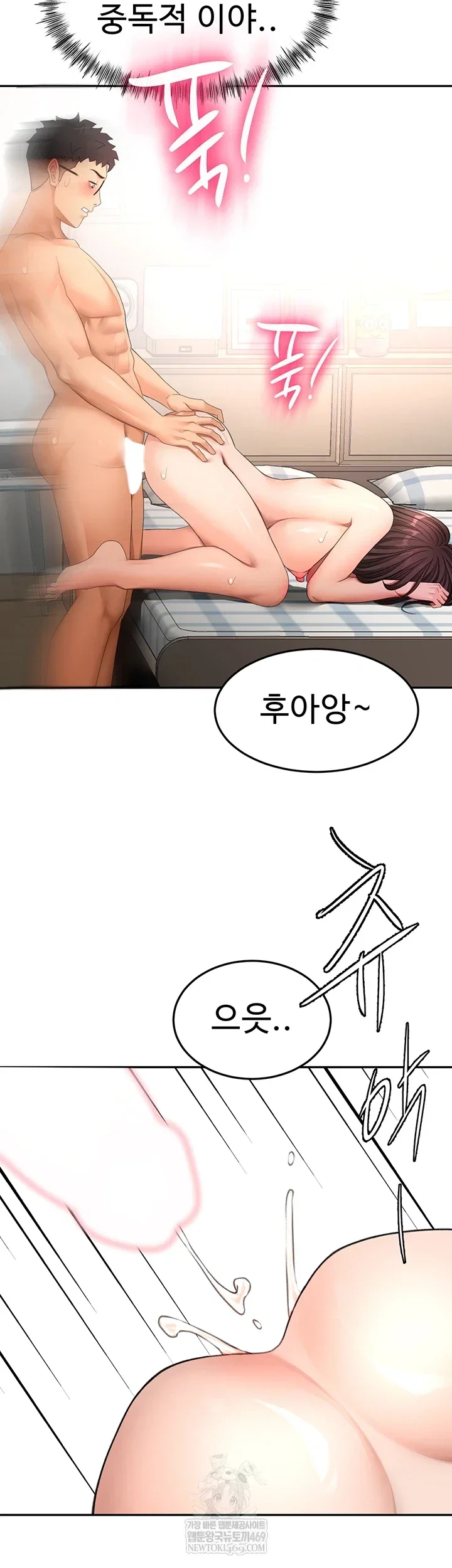 Rooftop Sex King Chapter 59 Page 13