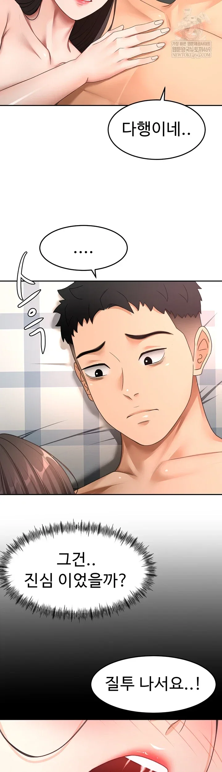 Rooftop Sex King Chapter 59 Page 18