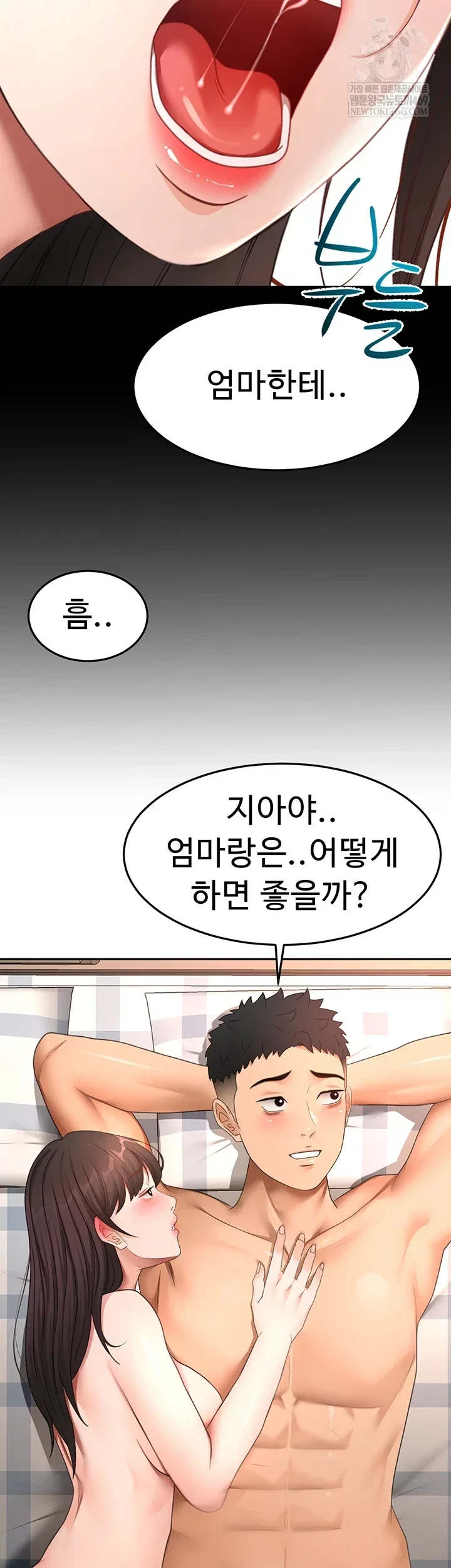 Rooftop Sex King Chapter 59 Page 19